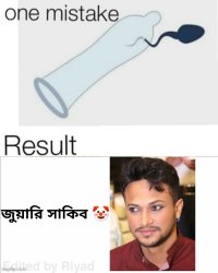Shakib Al Hasan Meme Meme Template