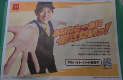 McDonald's Japan Shocked Meme Template