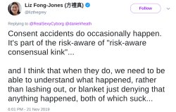 Consent Accident Meme Template