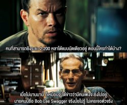 shooter Meme Template