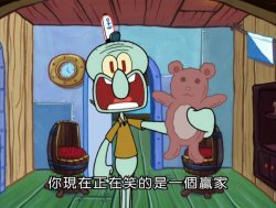 laughing at a winner Meme Template