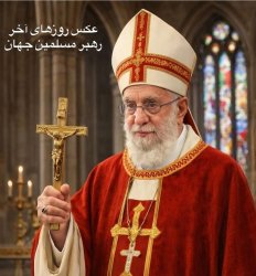 Khamenie christ Meme Template