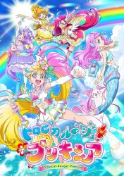 Tropical rogue precure Meme Template