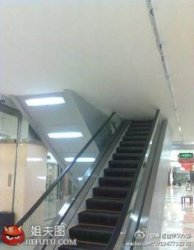 Escalator to nowhere Meme Template