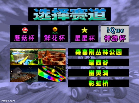 iQue Cup | image tagged in ique cup | made w/ Imgflip meme maker