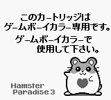 Hamster Paradise 3 Blank Meme Template