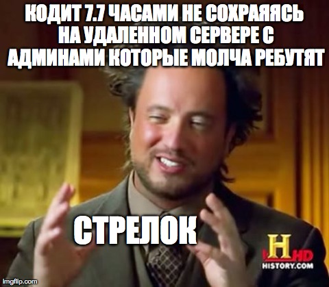 Ancient Aliens Meme | ÐšÐžÐ”Ð˜Ð¢ 7.7 Ð§ÐÐ¡ÐÐœÐ˜ ÐÐ• Ð¡ÐžÐ¥Ð ÐÐ¯Ð¯Ð¡Ð¬ ÐÐ Ð£Ð”ÐÐ›Ð•ÐÐÐžÐœ Ð¡Ð•Ð Ð’Ð•Ð Ð• Ð¡ ÐÐ”ÐœÐ˜ÐÐÐœÐ˜ ÐšÐžÐ¢ÐžÐ Ð«Ð• ÐœÐžÐ›Ð§Ð Ð Ð | image tagged in memes,ancient aliens | made w/ Imgflip meme maker