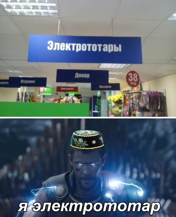 Russian Store! Blank Meme Template
