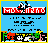 High Quality Greek Monopoly! Blank Meme Template