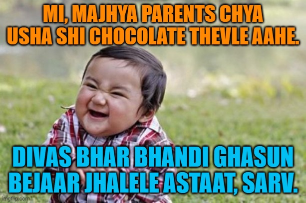 Baby Creates Happy Atmosphere | MI, MAJHYA PARENTS CHYA USHA SHI CHOCOLATE THEVLE AAHE. DIVAS BHAR BHANDI GHASUN BEJAAR JHALELE ASTAAT, SARV. | image tagged in memes,evil toddler | made w/ Imgflip meme maker