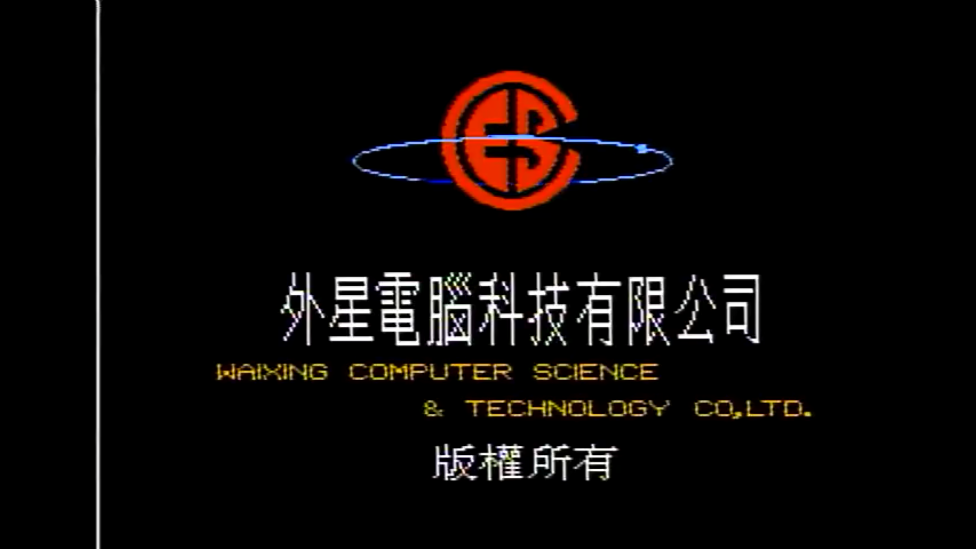 Waixing China Famicom Logo Blank Meme Template