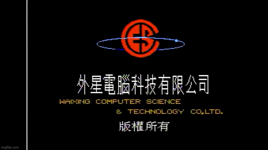 Waixing China Famicom Logo | image tagged in waixing china famicom logo | made w/ Imgflip meme maker