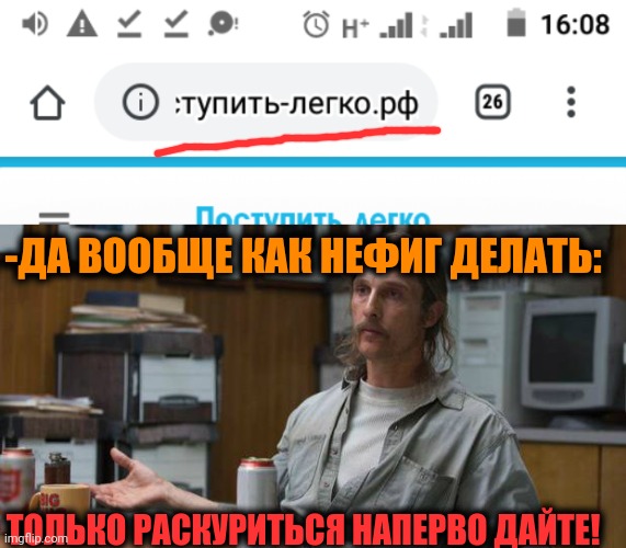-Things which happening when on "high"! | -ДА ВООБЩЕ КАК НЕФИГ ДЕЛАТЬ:; ТОЛЬКО РАСКУРИТЬСЯ НАПЕРВО ДАЙТЕ! | image tagged in true detective,test your stupidity,smoke weed everyday,sober,too damn high,the russians did it | made w/ Imgflip meme maker