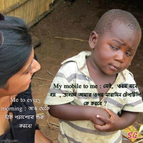 Me and my mobile | image tagged in memes | made w/ Imgflip meme maker