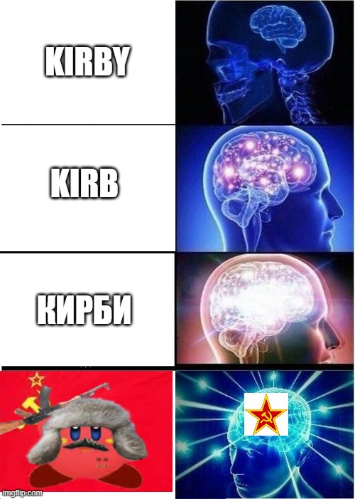 Expanding Brain Meme | KIRBY; KIRB; КИРБИ | image tagged in memes,expanding brain | made w/ Imgflip meme maker