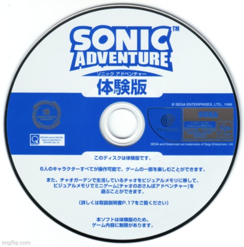 Sonic Adventure Taikenban disc | image tagged in sonic adventure taikenban disc | made w/ Imgflip meme maker