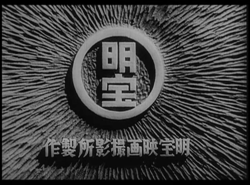 Myeongbo Film Company (1941-Present) Blank Meme Template