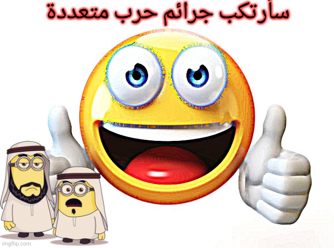 Thumbs Up Emoji, HD Png Download - vhv | Thumbs up smiley, Funny emoji  faces, Emoji meme