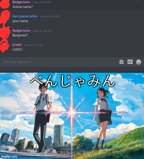 Why should this happen in my discord server lmao | べんじゃみん | image tagged in memes,animeme,funny,anime,discord,bruh | made w/ Imgflip meme maker