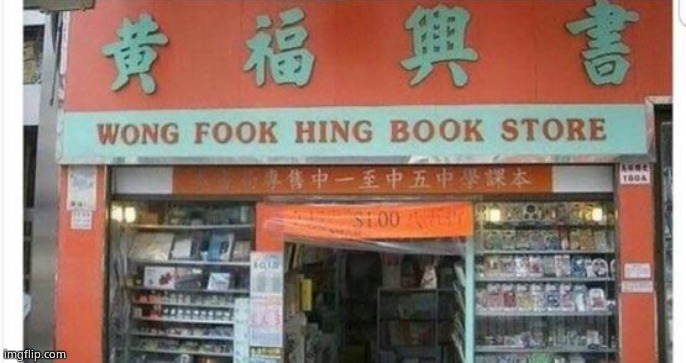 Wong Fook Hing | image tagged in wong fook hing | made w/ Imgflip meme maker