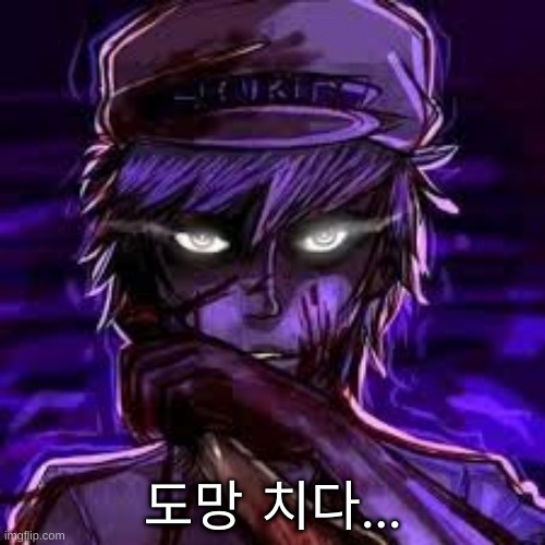 도망 치다... | made w/ Imgflip meme maker