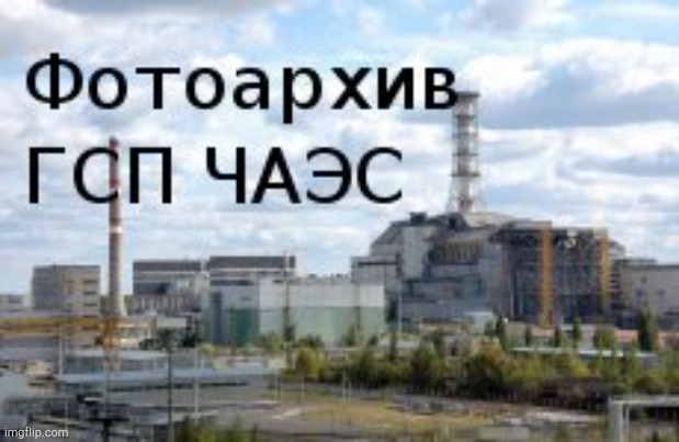 Chernobyl Power Plant! | image tagged in chernobyl power plant | made w/ Imgflip meme maker