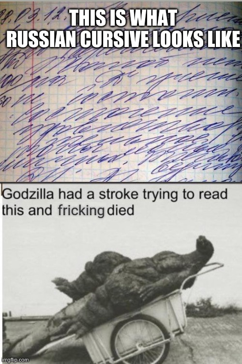 Godzilla had a stroke trying to read this and fricking died | THIS IS WHAT RUSSIAN CURSIVE LOOKS LIKE | image tagged in godzilla had a stroke trying to read this and fricking died | made w/ Imgflip meme maker