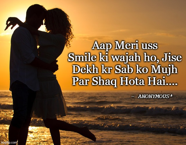 Romance | Aap Meri uss Smile ki wajah ho, Jise Dekh kr Sab ko Mujh Par Shaq Hota Hai.... - ANONYMOUS* | image tagged in romance | made w/ Imgflip meme maker