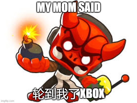 Biggest brain | MY MOM SAID; 轮到我了XBOX | image tagged in monkey,chinese | made w/ Imgflip meme maker