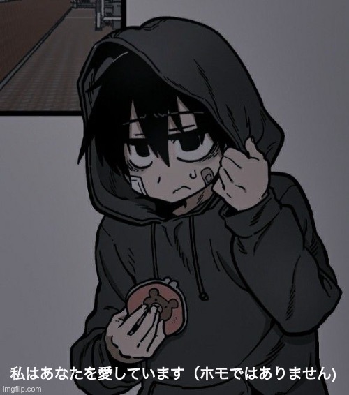 私はあなたを愛しています（ホモではありません) | made w/ Imgflip meme maker