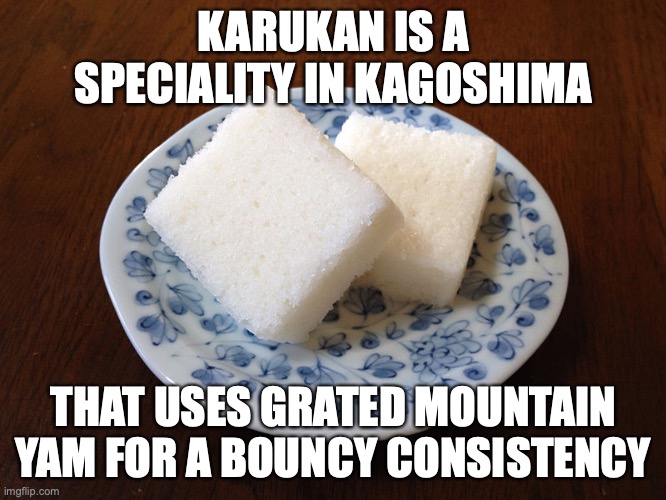 Karukan | KARUKAN IS A SPECIALITY IN KAGOSHIMA; THAT USES GRATED MOUNTAIN YAM FOR A BOUNCY CONSISTENCY | image tagged in food,memes | made w/ Imgflip meme maker