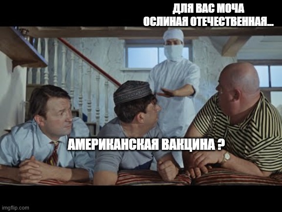 У Росії заборонили використовувати американську вакцину Pfizer - Цензор.НЕТ 7887
