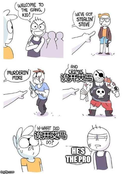 Crimes Johnson | 诶开艾马 诶开艾马 HE'S THE PRO | image tagged in crimes johnson | made w/ Imgflip meme maker