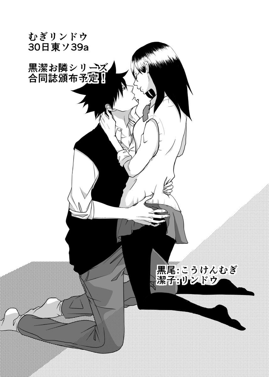 Kiyoko x Kuroo Blank Meme Template