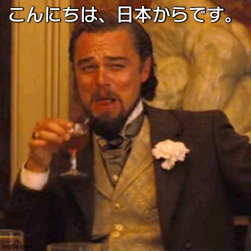 Laughing Leo | こんにちは、日本からです。 | image tagged in memes,laughing leo | made w/ Imgflip meme maker