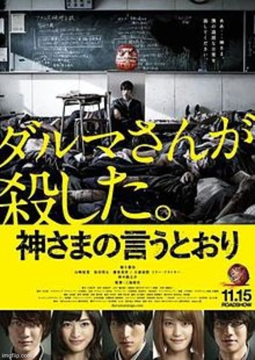 So I found this japanese live action movie it's sorta liked a death game | made w/ Imgflip meme maker