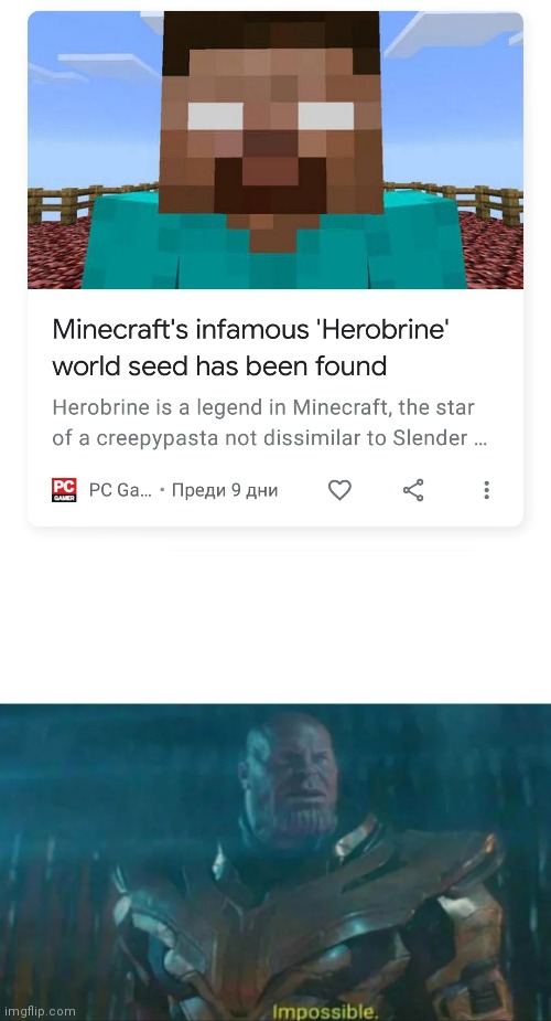 Impossible | image tagged in thanos impossible,minecraft,herobrine,thanos | made w/ Imgflip meme maker