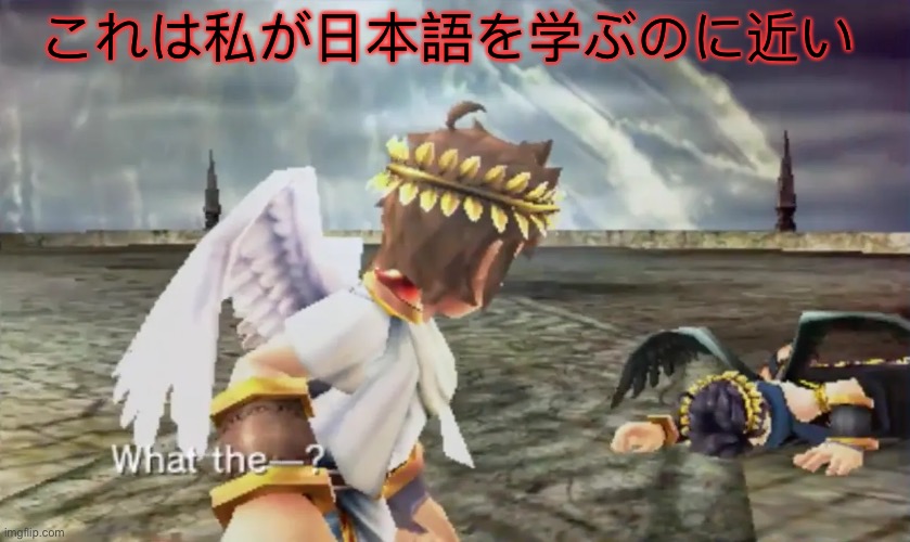 (Translation: This is as close as I’m gonna get to learning Japanese.) | これは私が日本語を学ぶのに近い | image tagged in kid icarus | made w/ Imgflip meme maker
