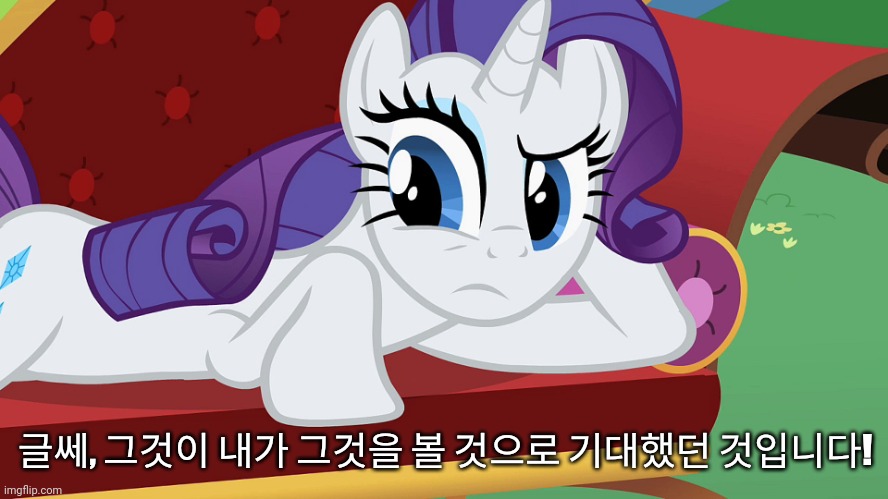 You didn't expect me to lay on the grass, Did you? (MLP) | 글쎄, 그것이 내가 그것을 볼 것으로 기대했던 것입니다! | image tagged in you didn't expect me to lay on the grass did you mlp | made w/ Imgflip meme maker