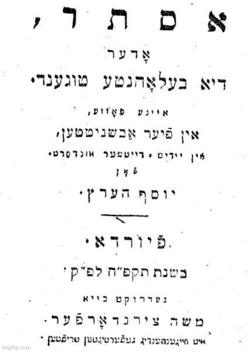 Yiddish Hebrew Gibberish Coffee! | image tagged in yiddish hebrew gibberish coffee | made w/ Imgflip meme maker