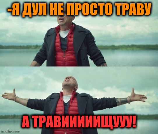 -Keep my tips. | -Я ДУЛ НЕ ПРОСТО ТРАВУ; А ТРАВИИИИИЩУУУ! | image tagged in false advertising,mobile,tv show,actor,the russians did it,smoke weed everyday | made w/ Imgflip meme maker