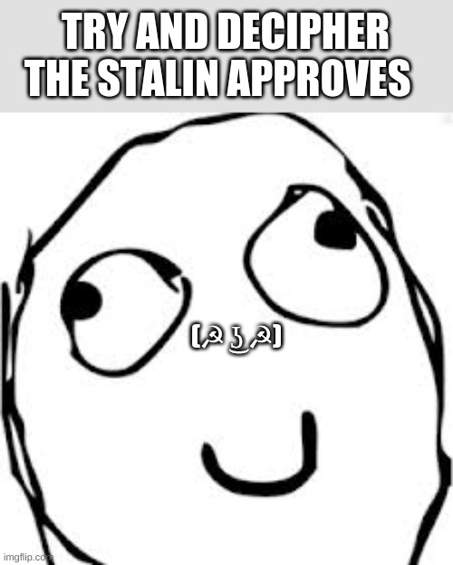 Derp | TRY AND DECIPHER THE STALIN APPROVES; (☭ ͜ʖ ☭) | image tagged in memes,derp | made w/ Imgflip meme maker