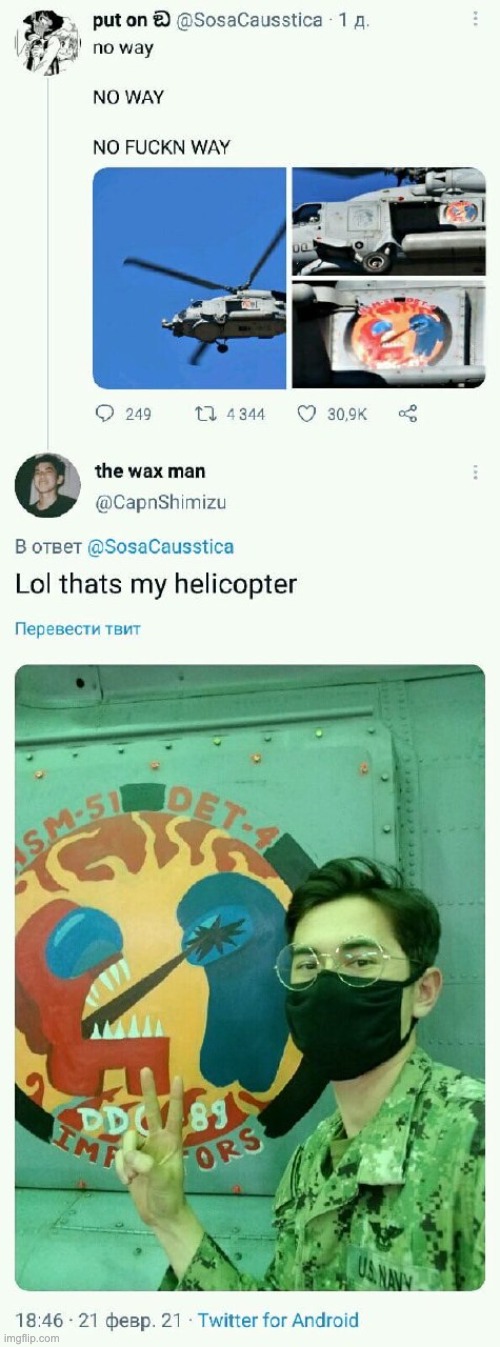 among us helicopter | made w/ Imgflip meme maker