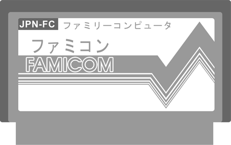 Famicom Cartridge Blank Meme Template