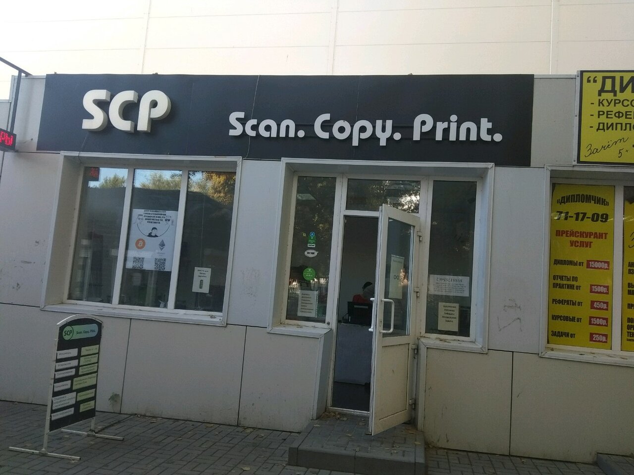 High Quality SCP scan copy print Blank Meme Template