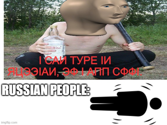 rusia | І САИ ТУРЕ ІИ ЯЦЭЭІАИ, ЭФ І АПП СФФІ. RUSSIAN PEOPLE: | image tagged in russia,meme,seizure,slav | made w/ Imgflip meme maker