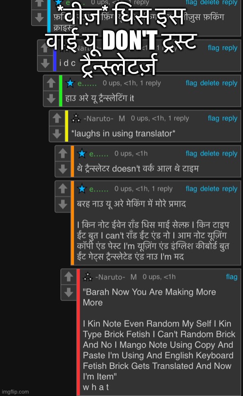 *वीज़* धिस इस वाई यू DON'T ट्रस्ट ट्रैन्स्लेटर्ज़ | made w/ Imgflip meme maker