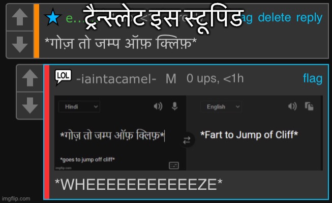 -स्पंज | ट्रैन्स्लेट इस स्टूपिड | made w/ Imgflip meme maker