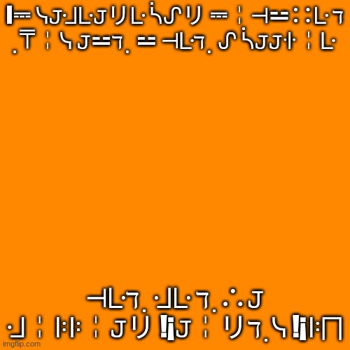 Blank Transparent Square | I⎓ ᓭ𝙹ᒲᒷ𝙹リᒷ ᓵᔑリ ⎓╎⊣⚍∷ᒷ ℸ ̣ ⍑╎ᓭ 𝙹⚍ℸ ̣  ⚍ ⊣ᒷℸ ̣  ᔑ ᓵ𝙹𝙹ꖌ╎ᒷ; ⊣ᒷℸ ̣  ᒲᒷ ℸ ̣ ∴𝙹 ᒲ╎ꖎꖎ╎𝙹リ !¡𝙹╎リℸ ̣ ᓭ !¡ꖎ⨅ | image tagged in memes,blank transparent square | made w/ Imgflip meme maker