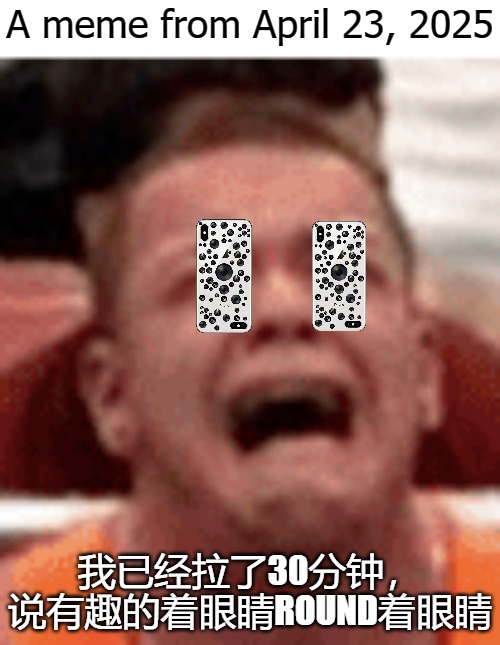 A meme from April 23, 2025; 我已经拉了30分钟，
说有趣的着眼睛ROUND着眼睛 | image tagged in ohio | made w/ Imgflip meme maker
